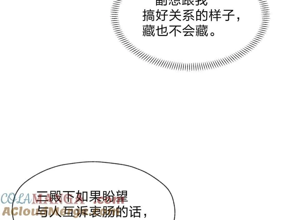 第55话 复仇？色诱！28
