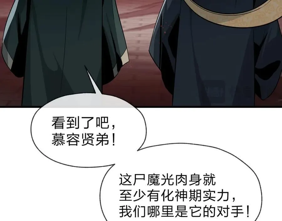 第60话 这都亲得下嘴！99