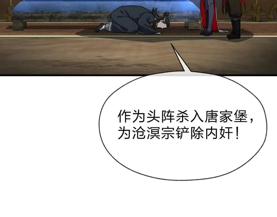 第58话 比畜生更畜生！126