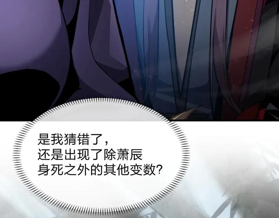 第55话 复仇？色诱！106