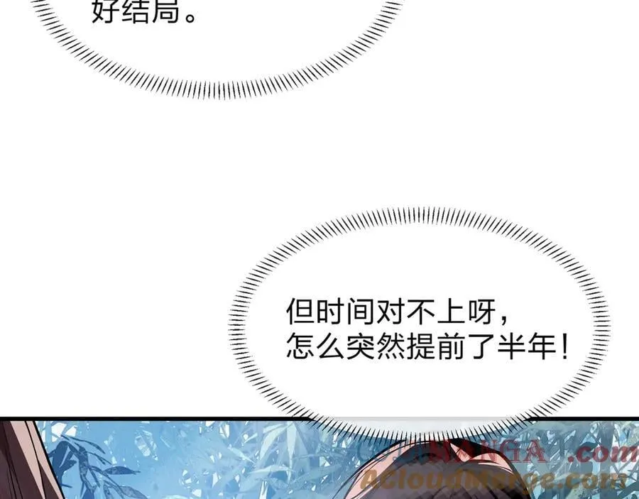 第55话 复仇？色诱！104