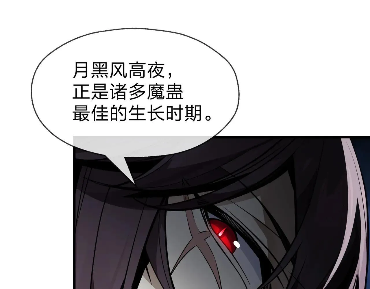 第54话 走好，原主角！22