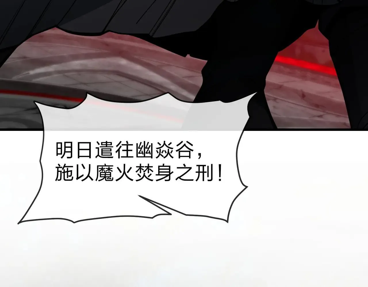 第53话 五等分的魔尊！83