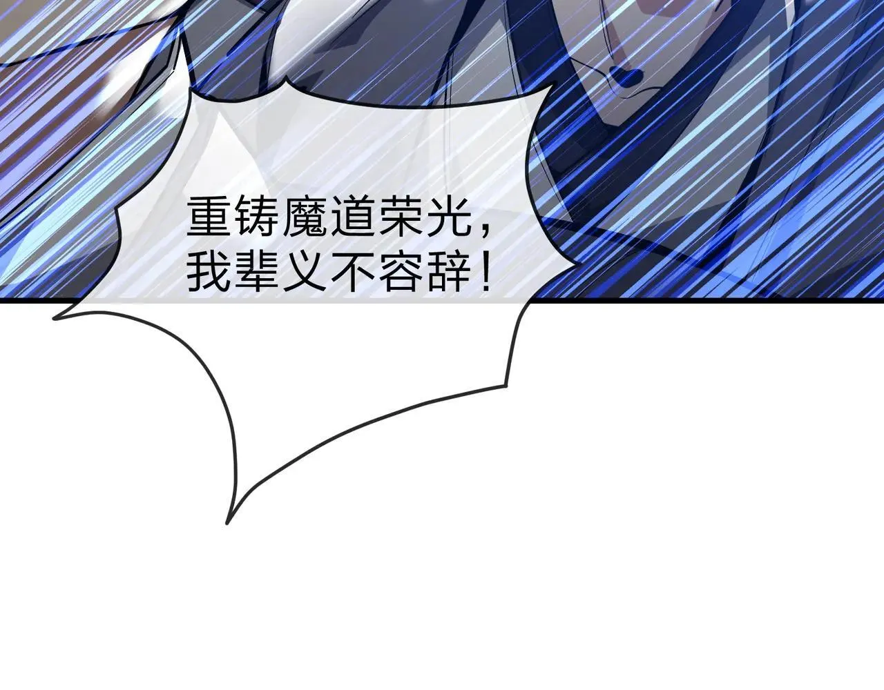第53话 五等分的魔尊！76