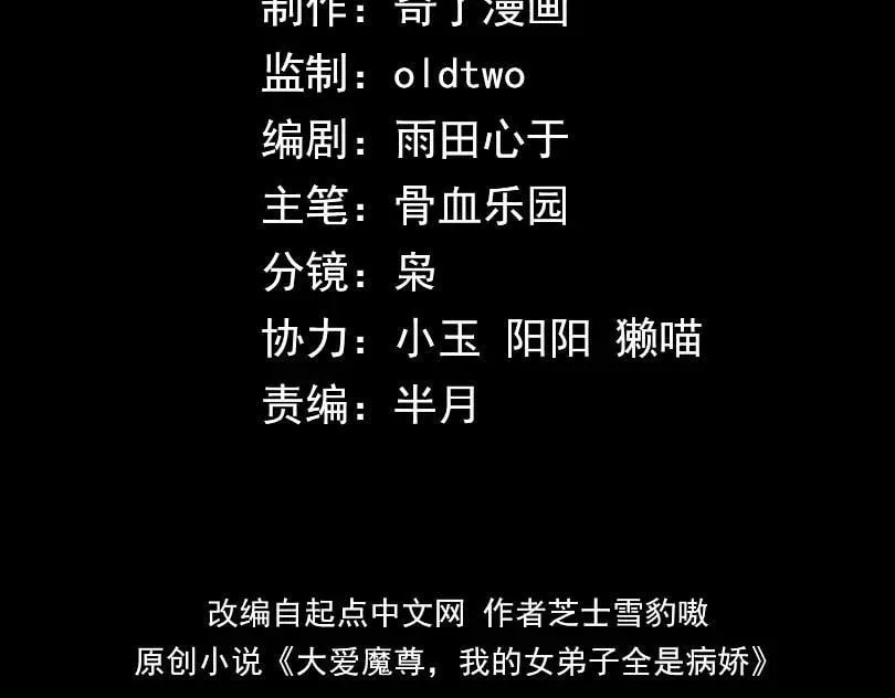 第58话 比畜生更畜生！3