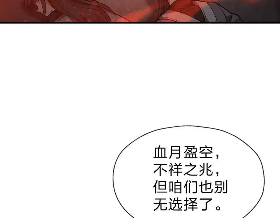 第59话 复活吧！我的爱人！105