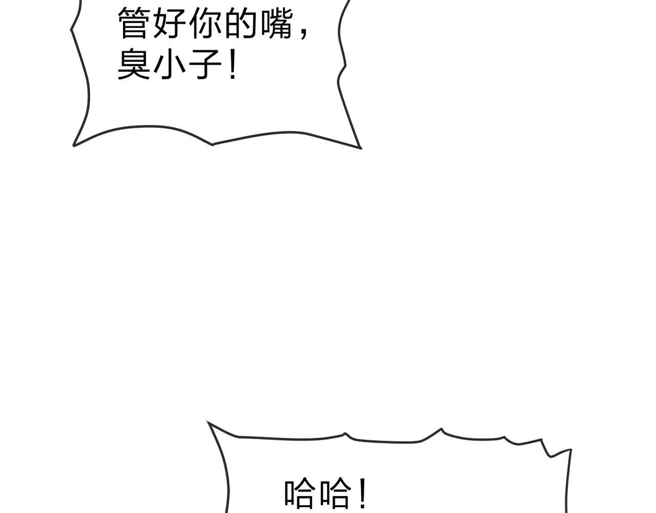 第52话 揭开他的面纱95