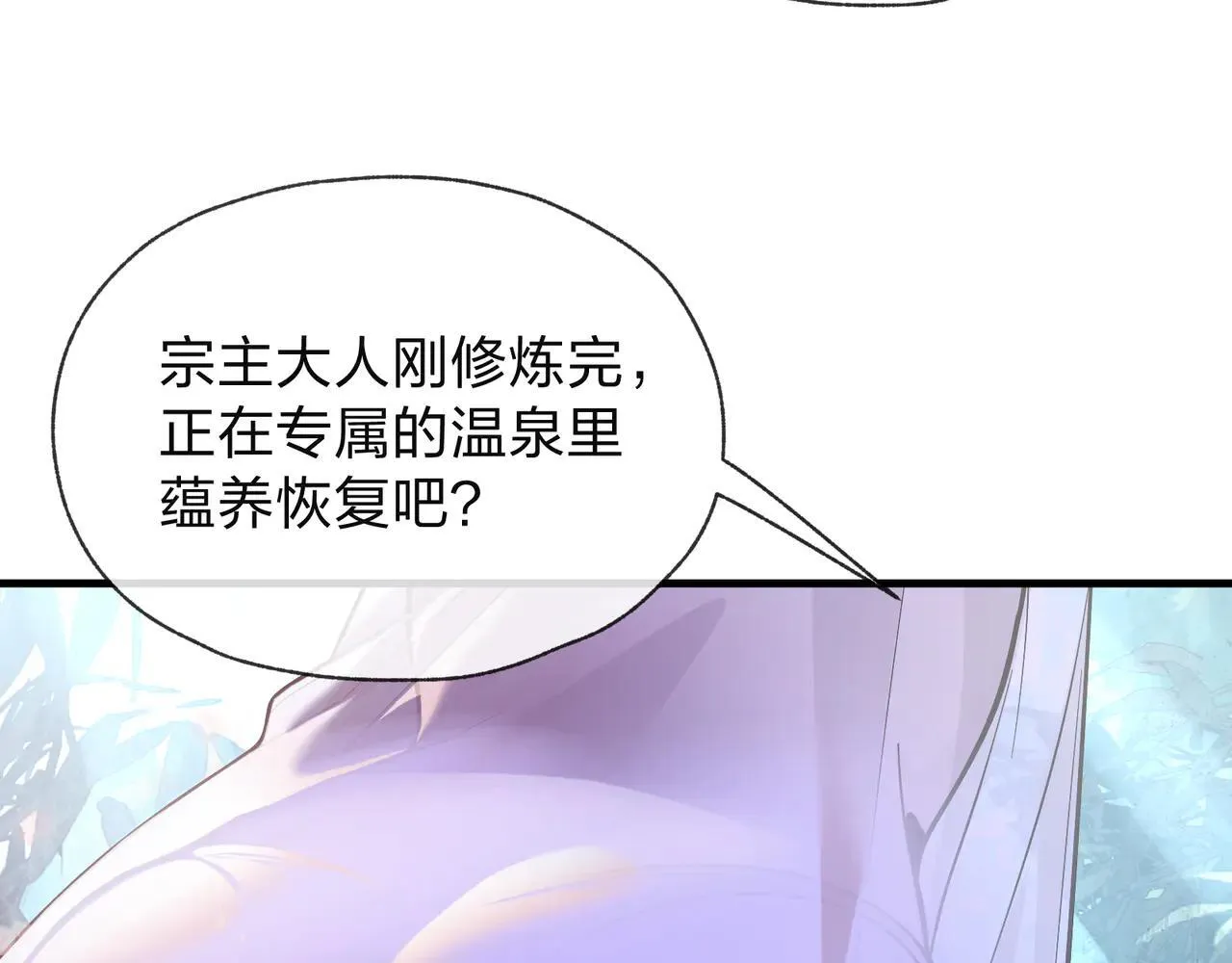 第56话 前菜试吃9