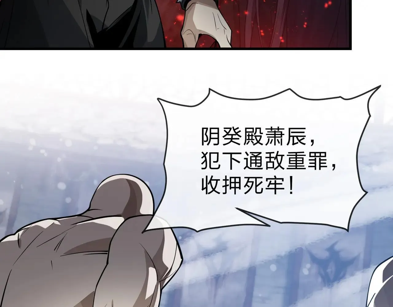 第53话 五等分的魔尊！80