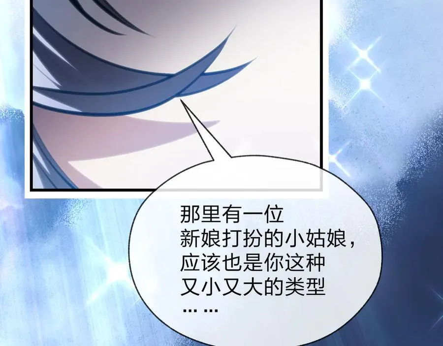 第55话 复仇？色诱！63