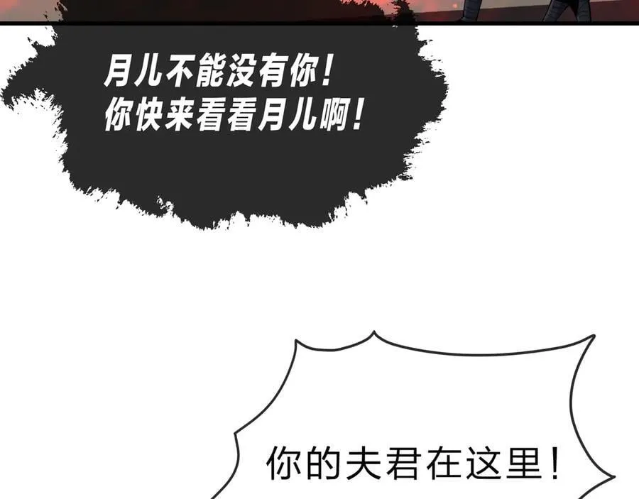 第60话 这都亲得下嘴！66