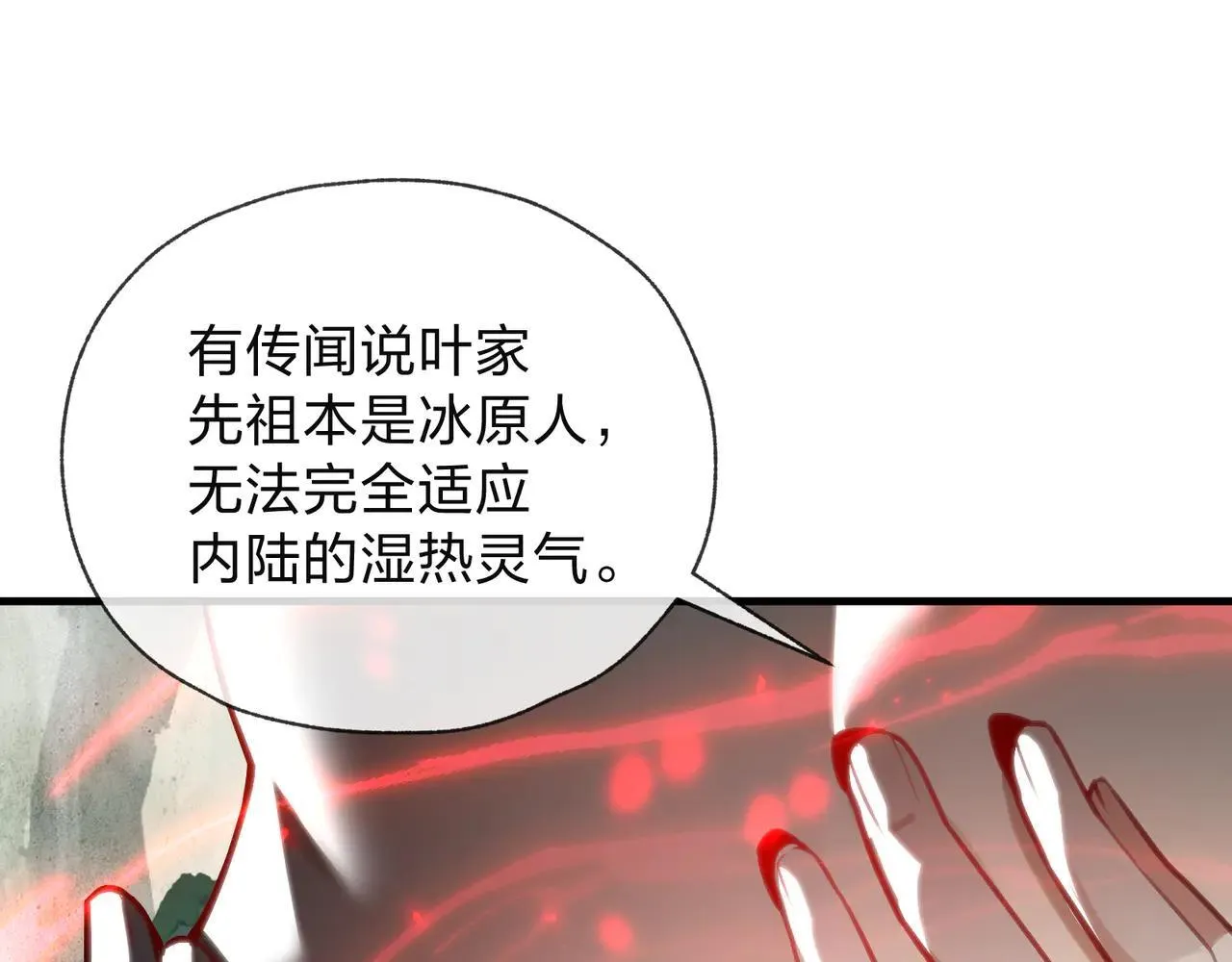 第56话 前菜试吃21