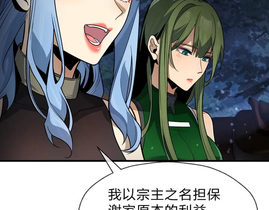 第59话 复活吧！我的爱人！47