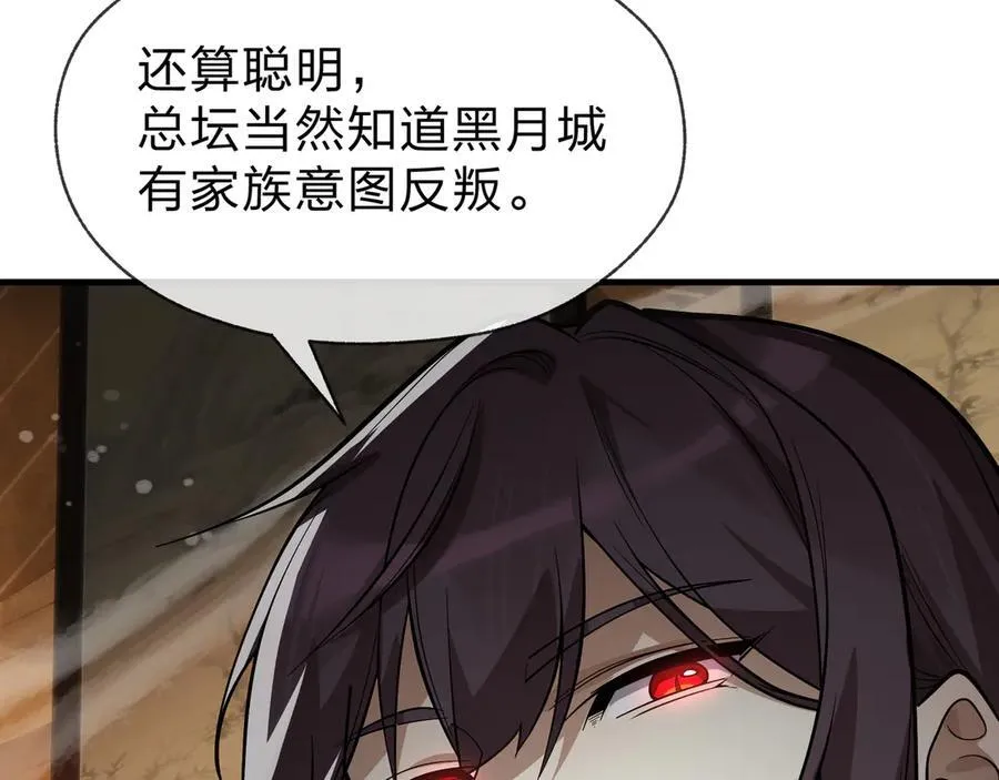 第58话 比畜生更畜生！122