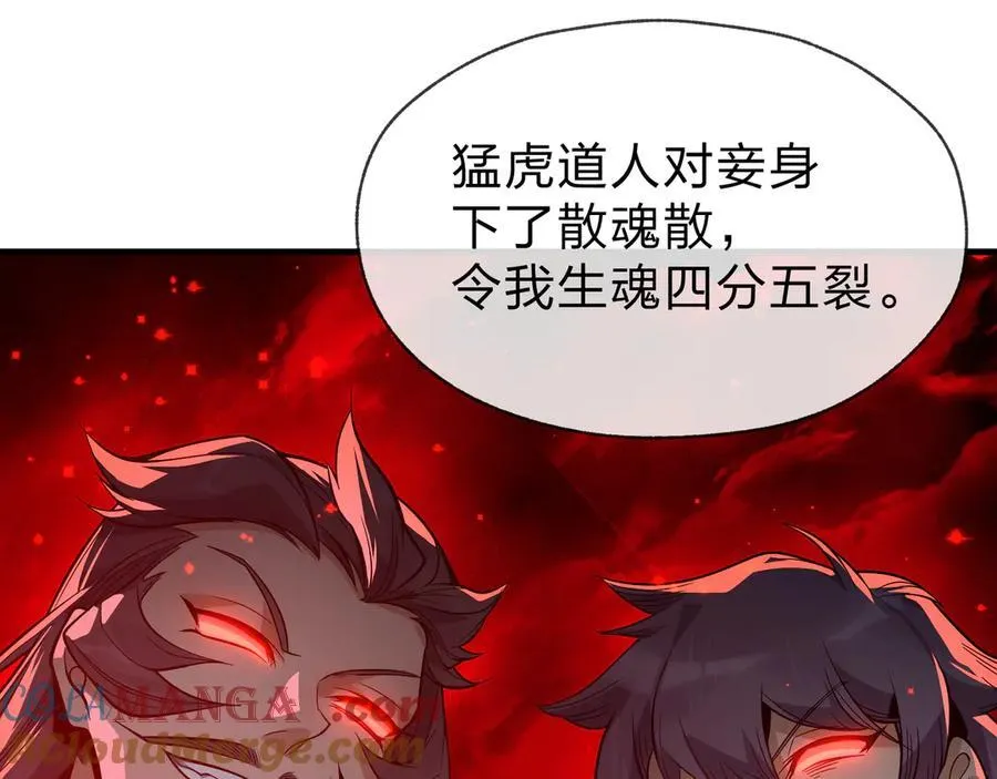 第58话 比畜生更畜生！108