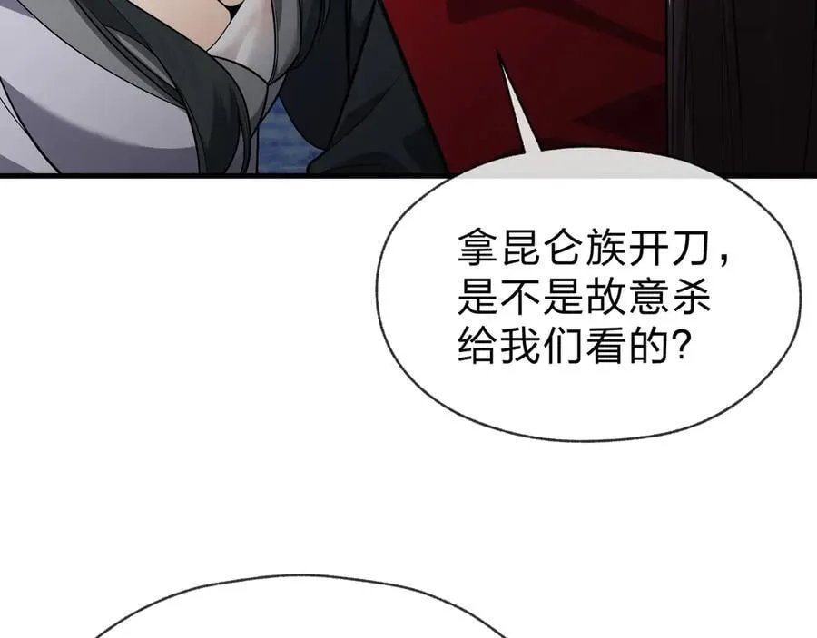 第58话 比畜生更畜生！121