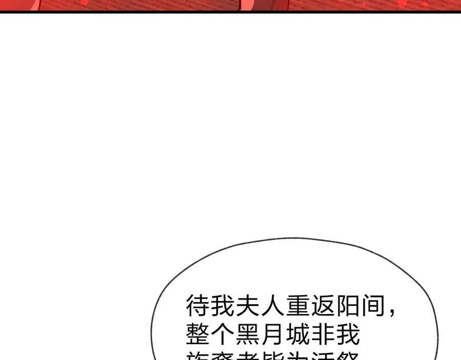 第59话 复活吧！我的爱人！94