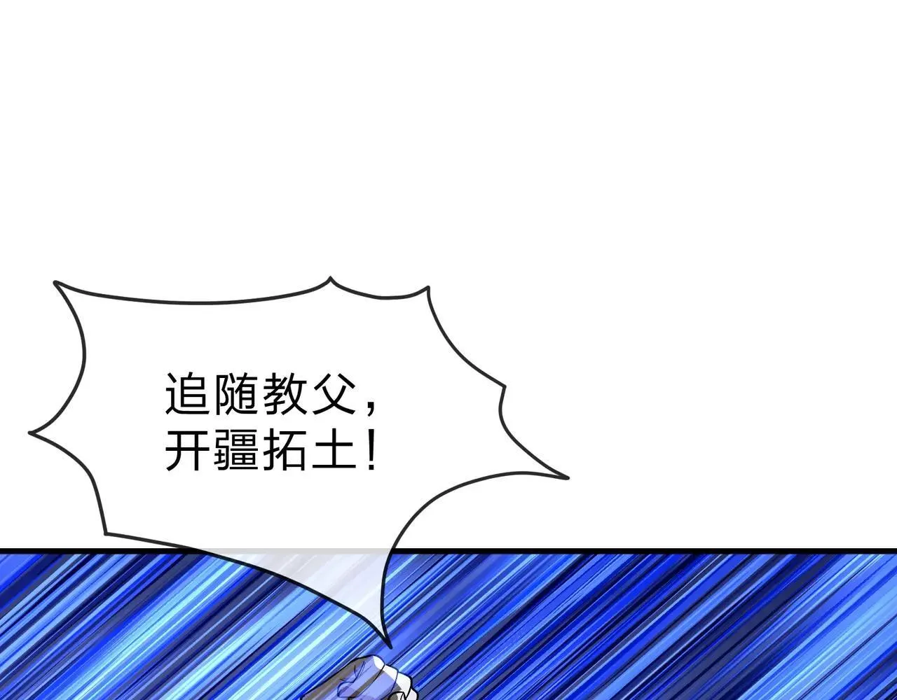 第53话 五等分的魔尊！73