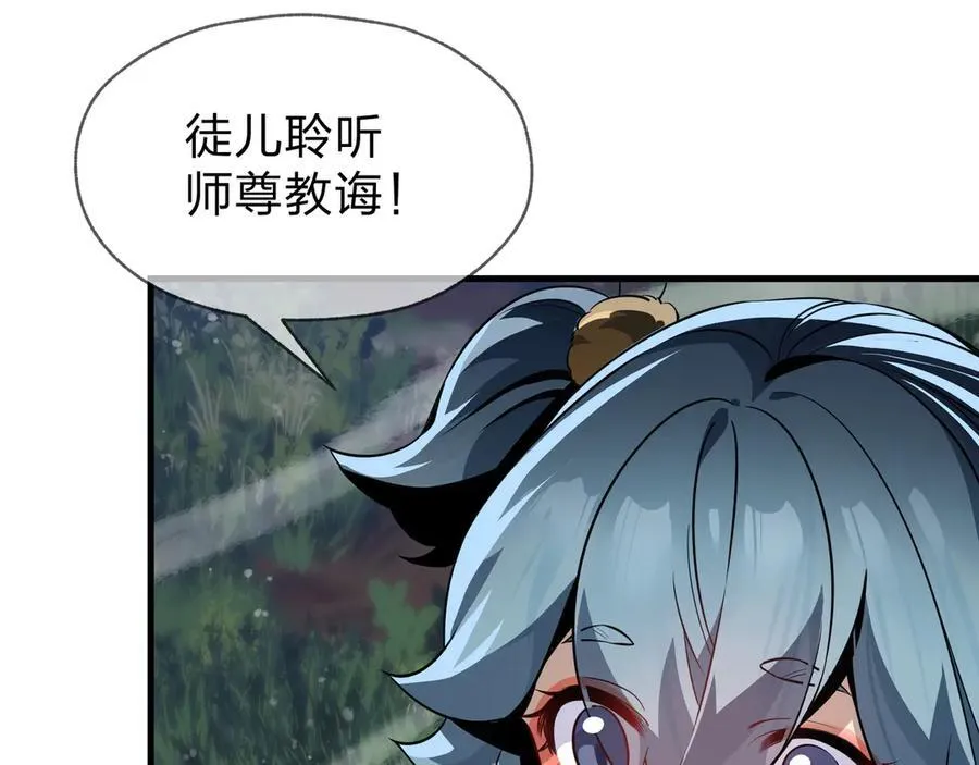 第55话 复仇？色诱！58