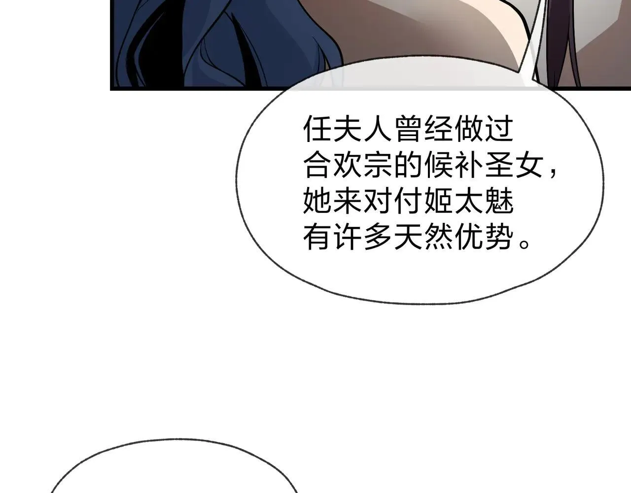 第56话 前菜试吃85
