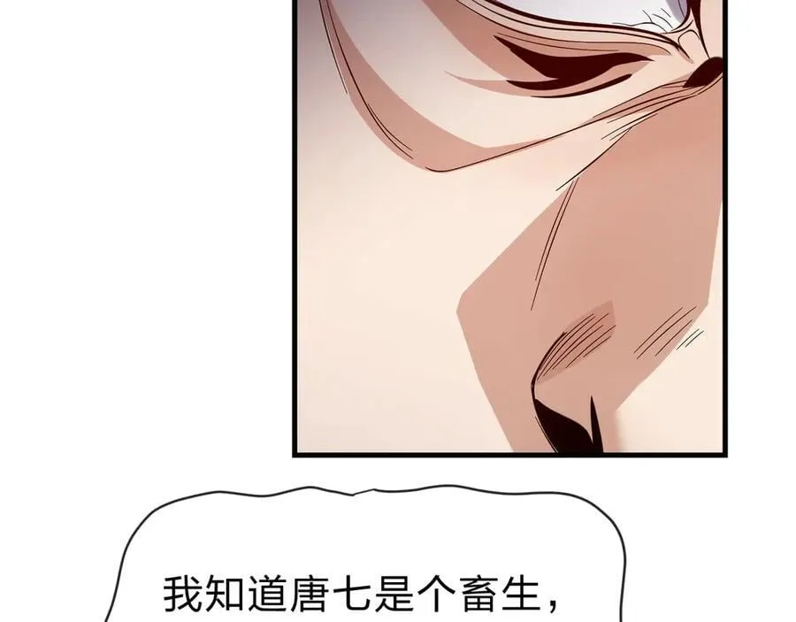 第58话 比畜生更畜生！113