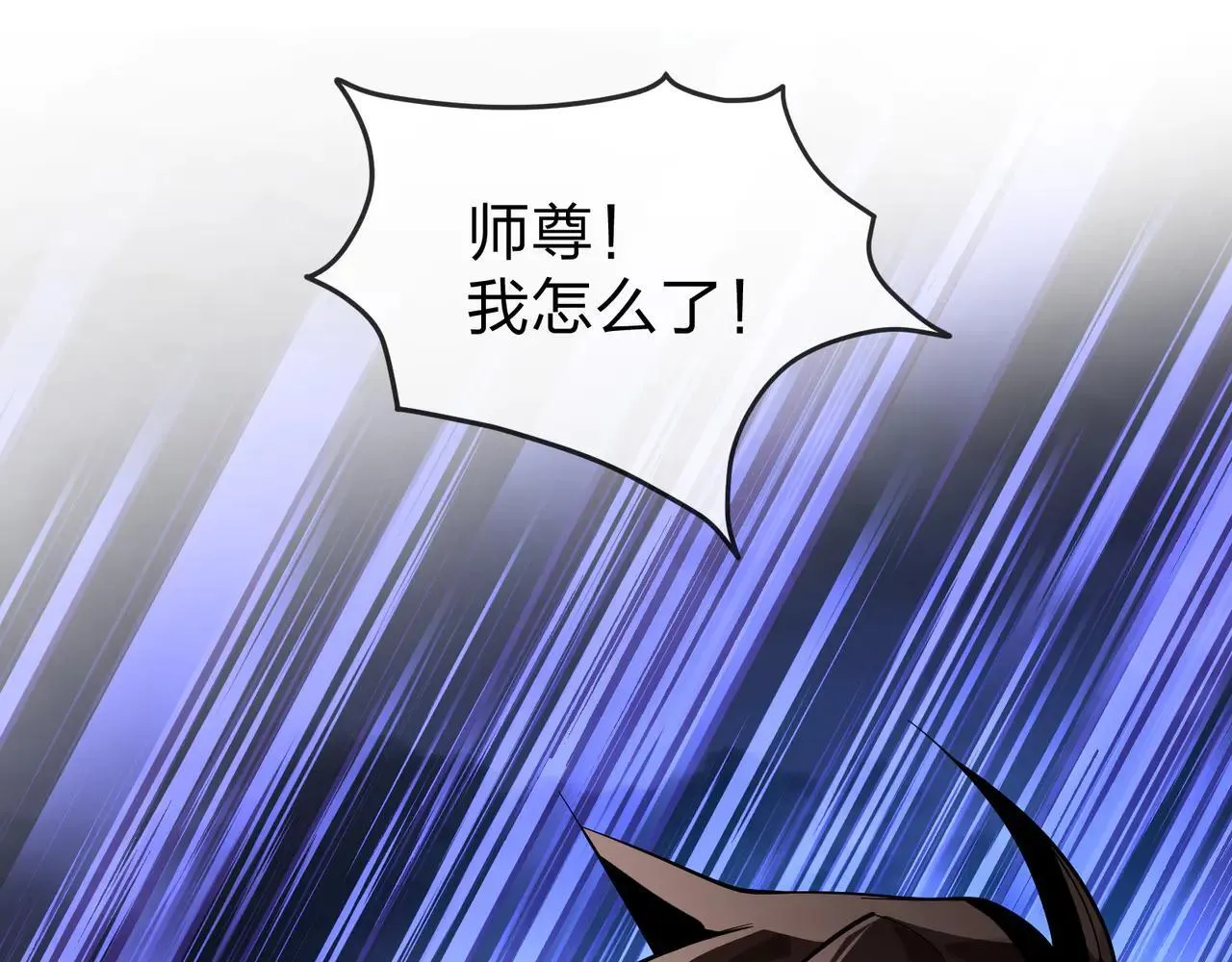 第54话 走好，原主角！103