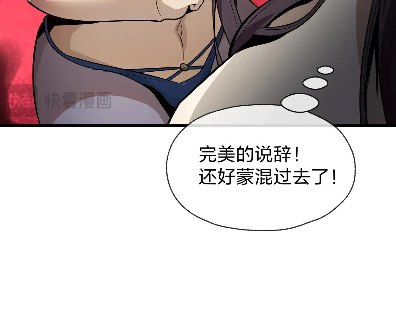 第56话 前菜试吃88