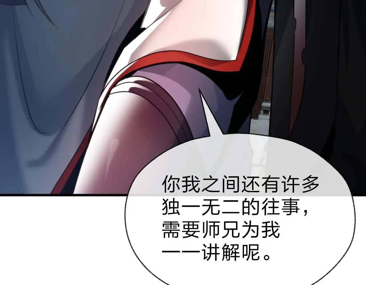 第53话 五等分的魔尊！115