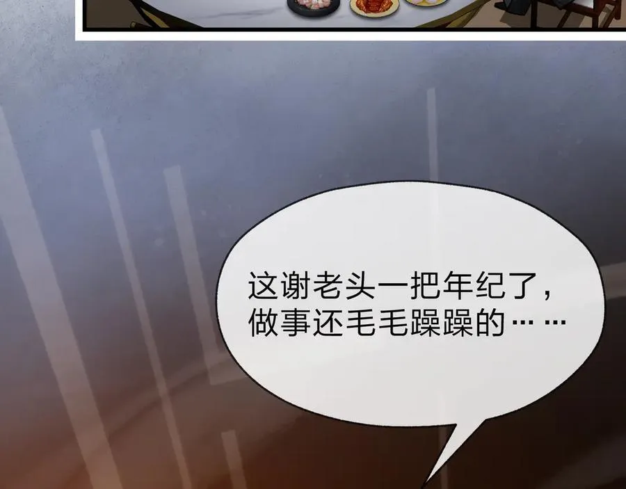 第57话 同修共进87