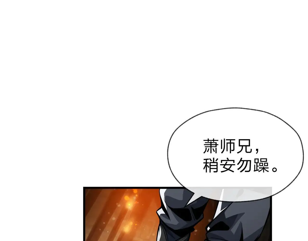 第54话 走好，原主角！47