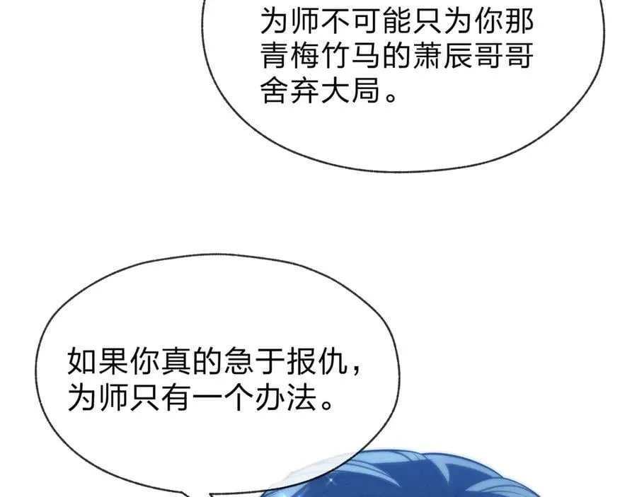 第55话 复仇？色诱！54