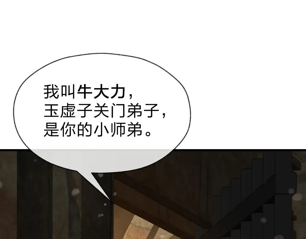 第54话 走好，原主角！53