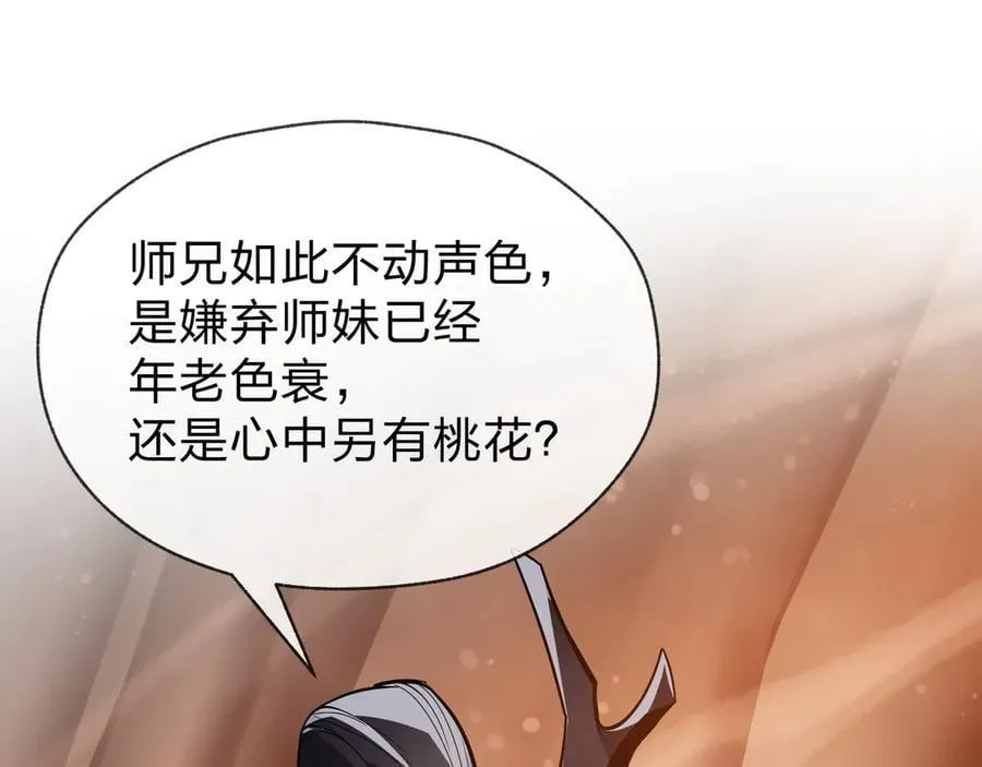 第57话 同修共进135