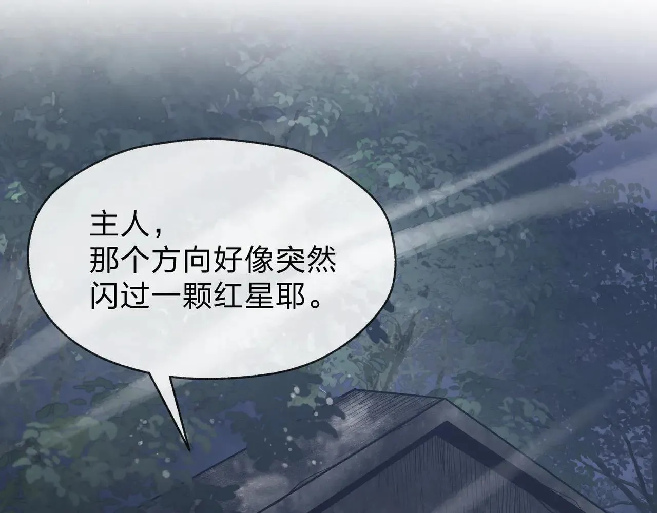 第54话 走好，原主角！124