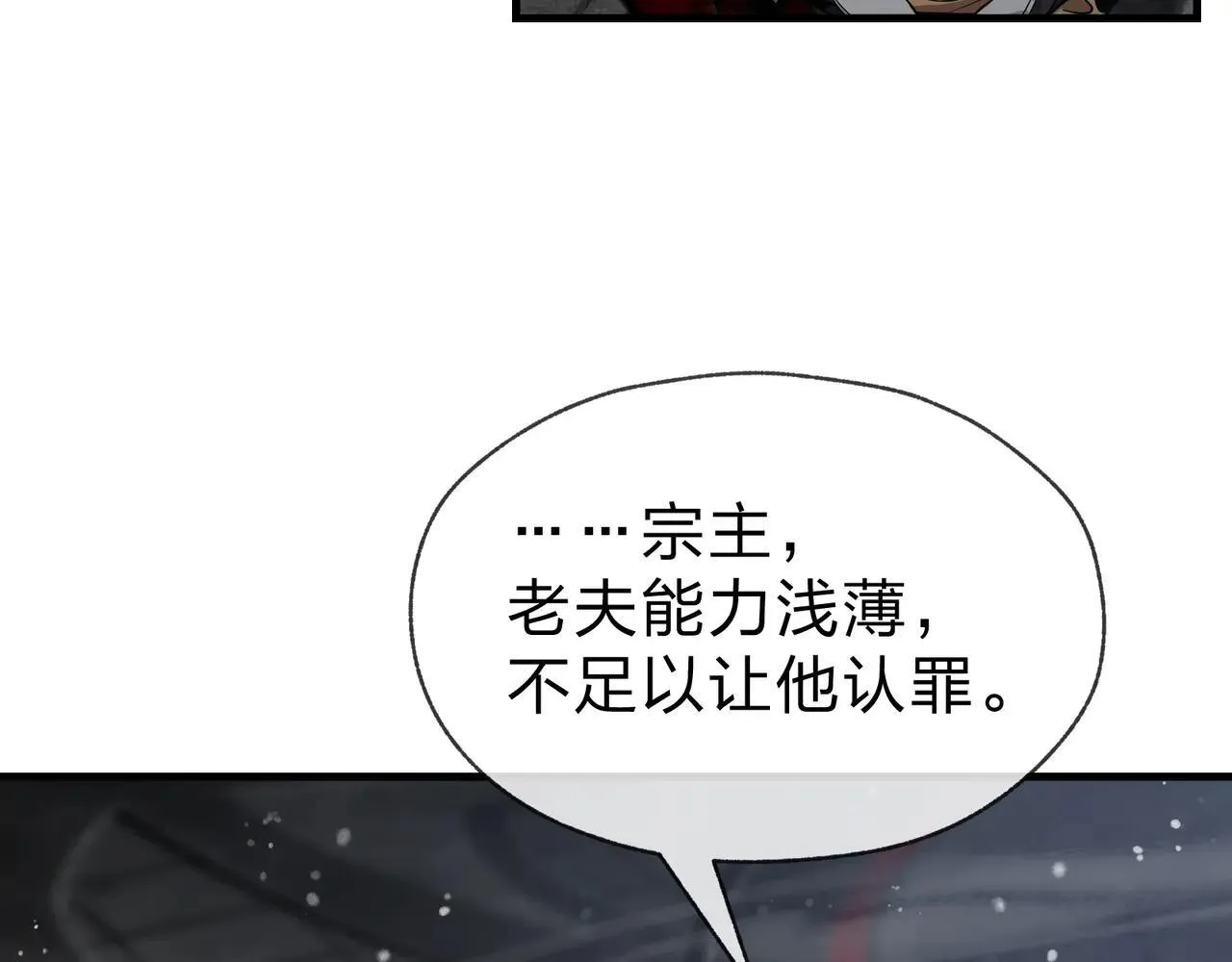 第52话 揭开他的面纱37