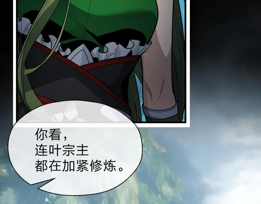 第59话 复活吧！我的爱人！7