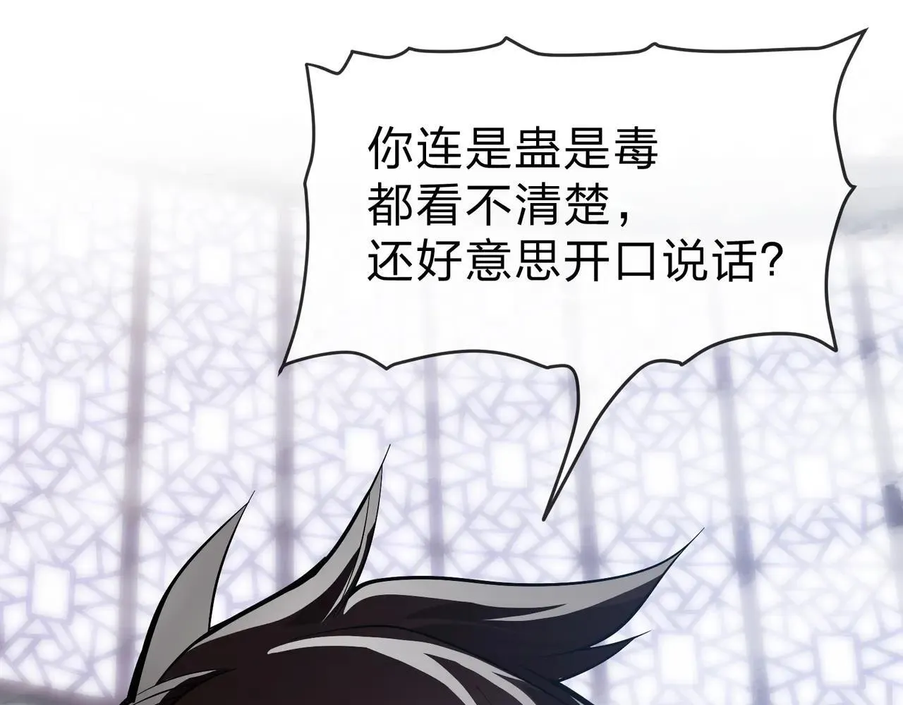 第52话 揭开他的面纱89