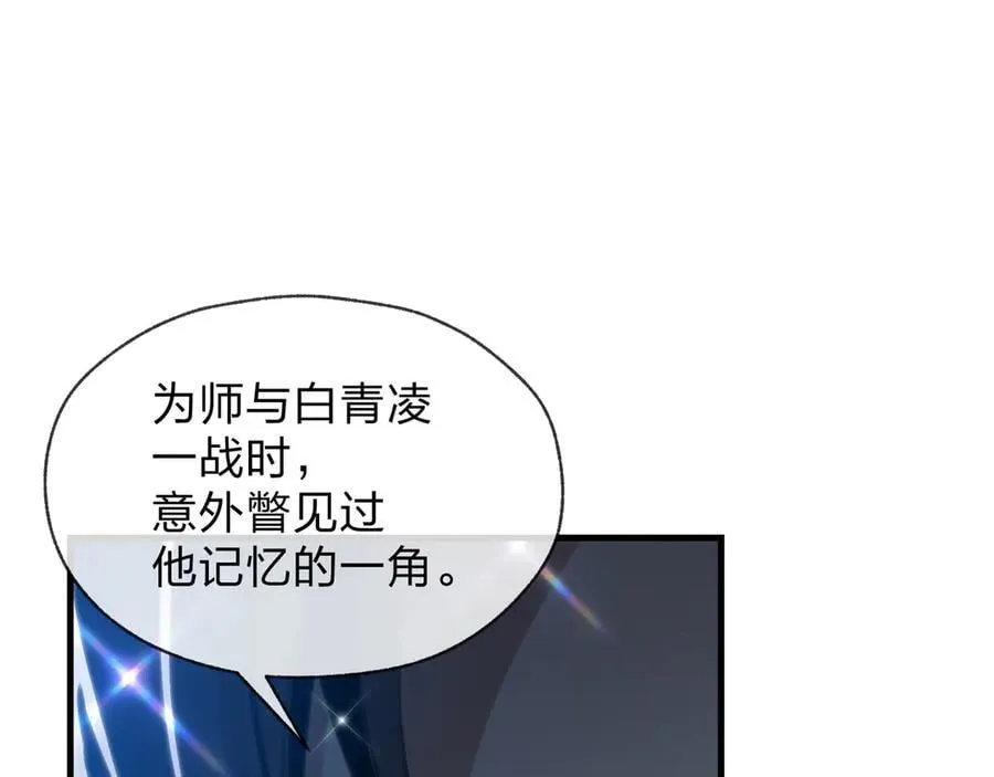 第55话 复仇？色诱！61