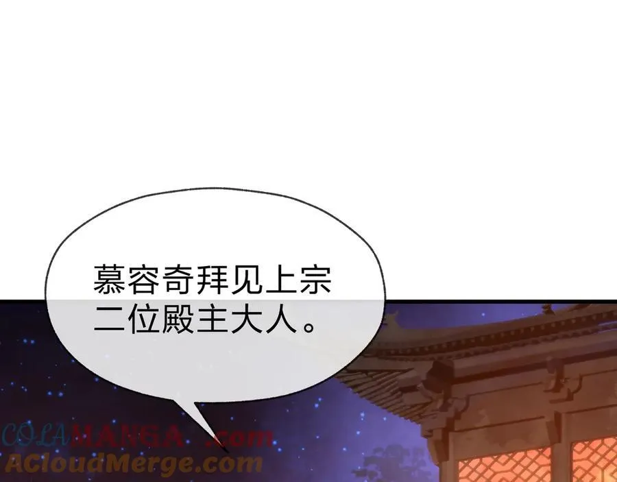 第58话 比畜生更畜生！28