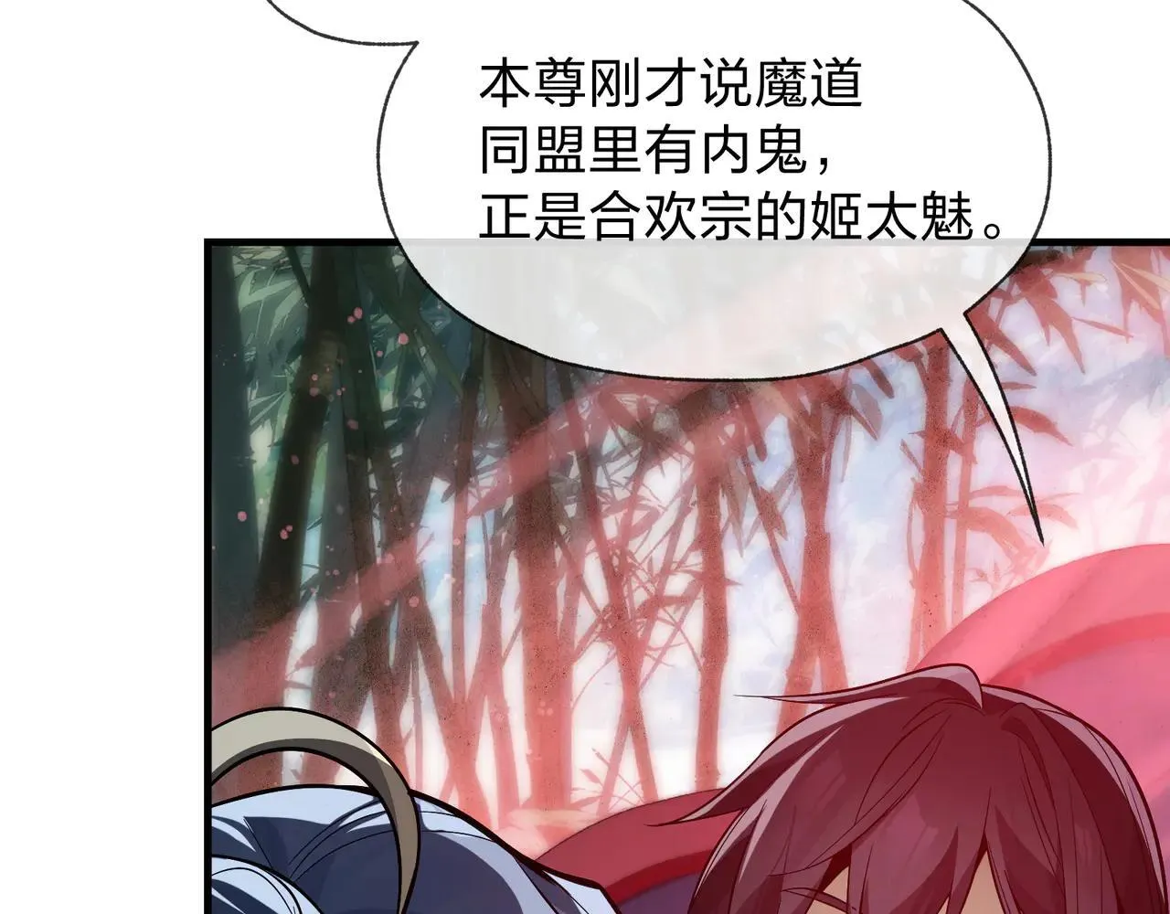 第56话 前菜试吃83