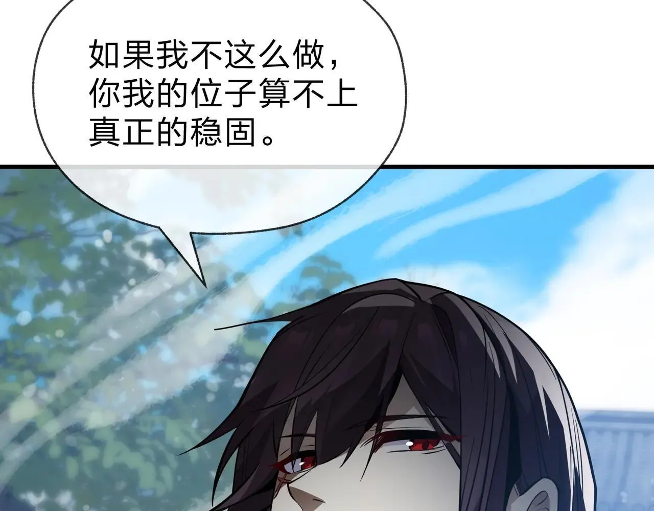 第53话 五等分的魔尊！90