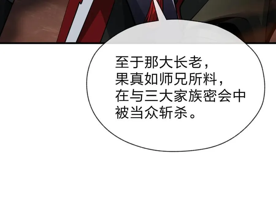 第57话 同修共进131