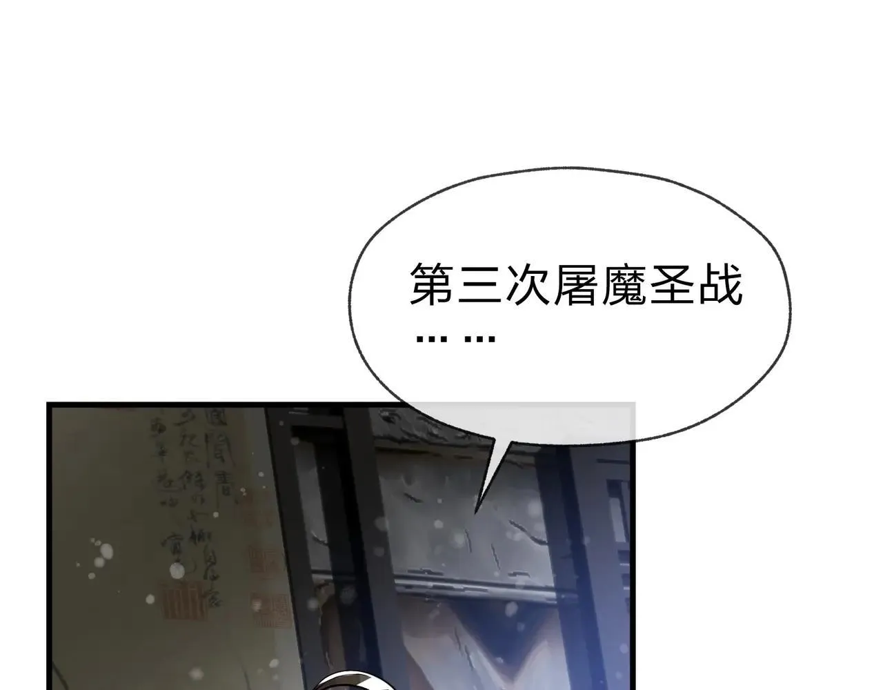 第53话 五等分的魔尊！45