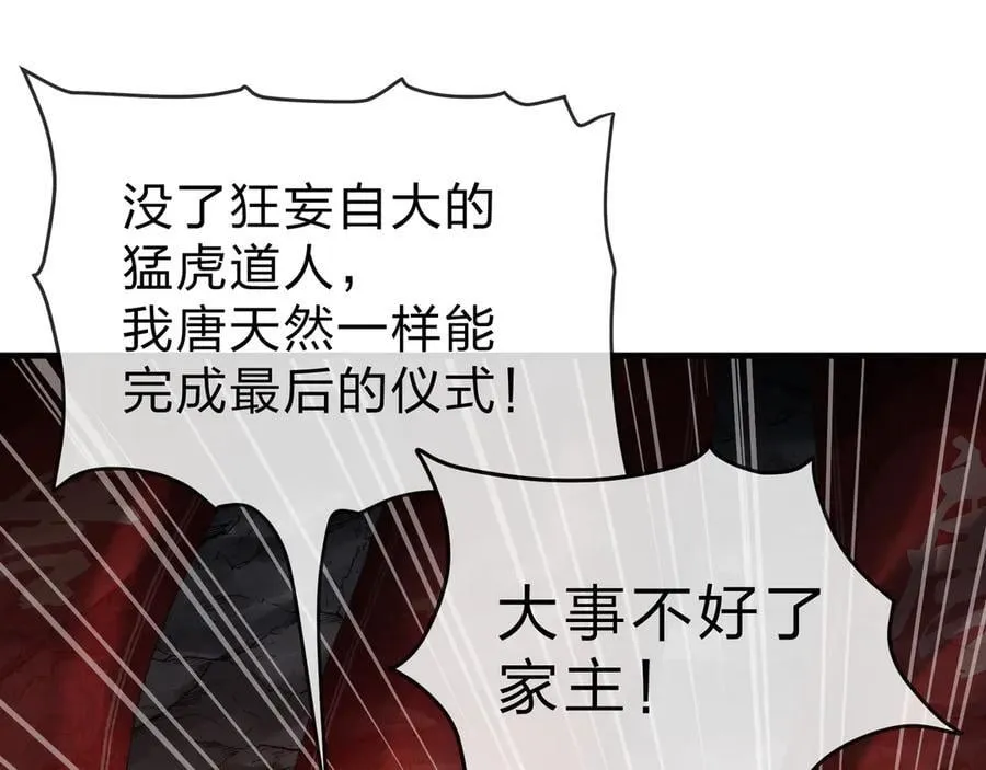 第59话 复活吧！我的爱人！82