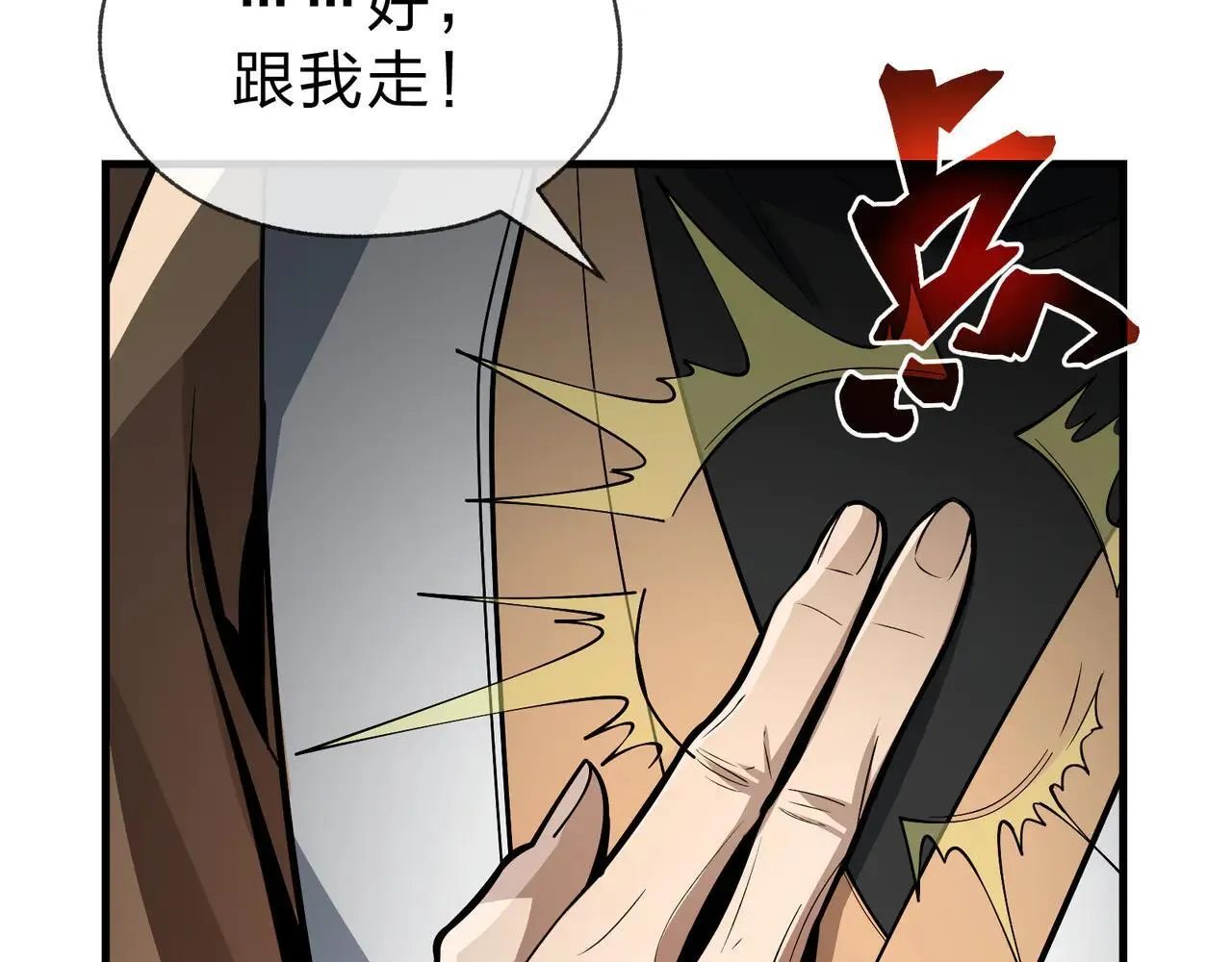第54话 走好，原主角！63