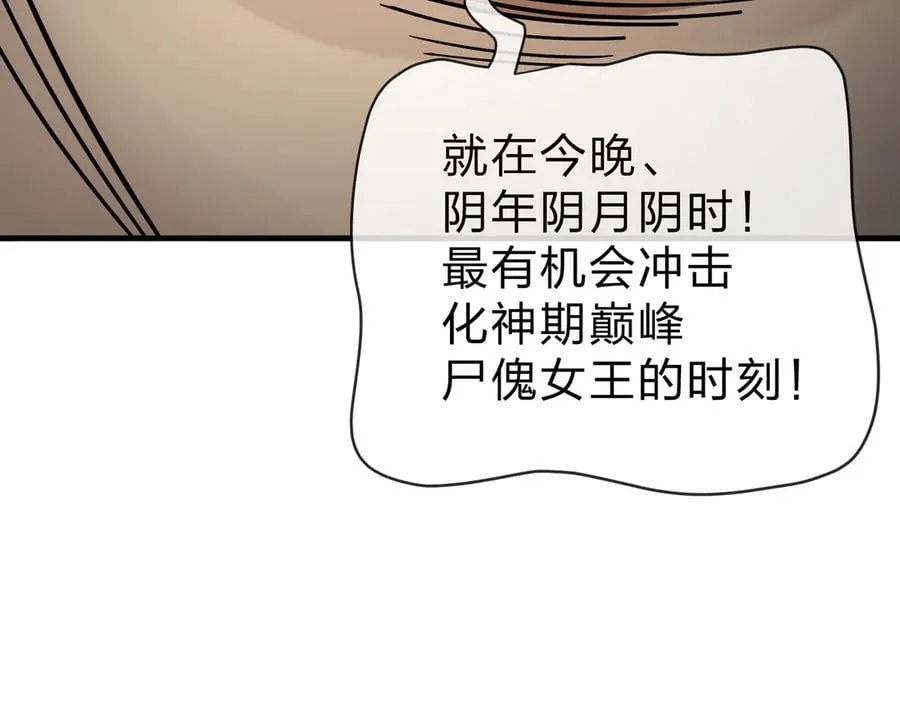 第59话 复活吧！我的爱人！81
