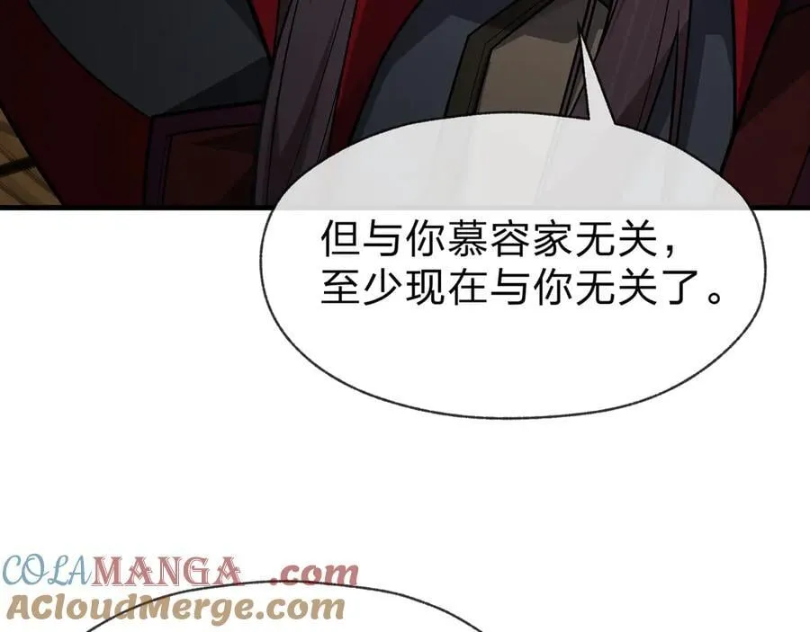 第58话 比畜生更畜生！124