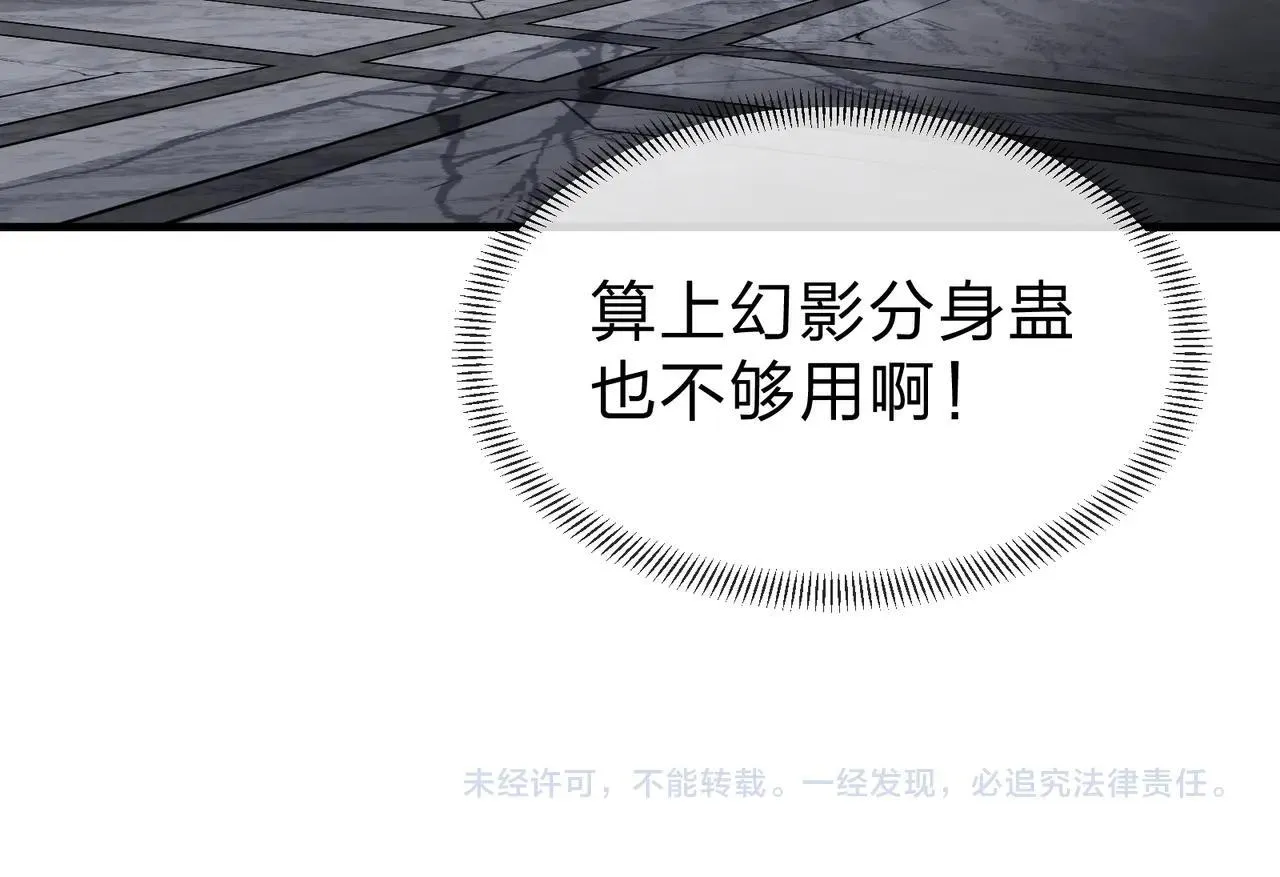 第53话 五等分的魔尊！130