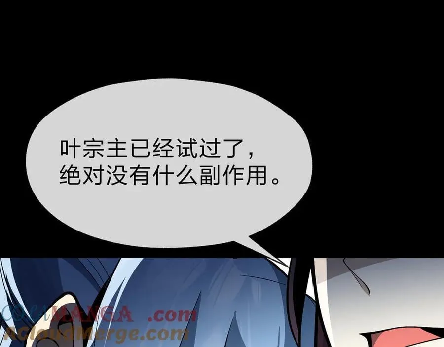 第59话 复活吧！我的爱人！12