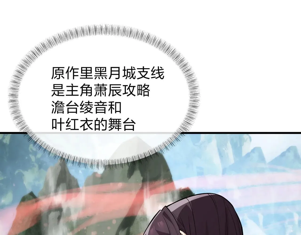第56话 前菜试吃110